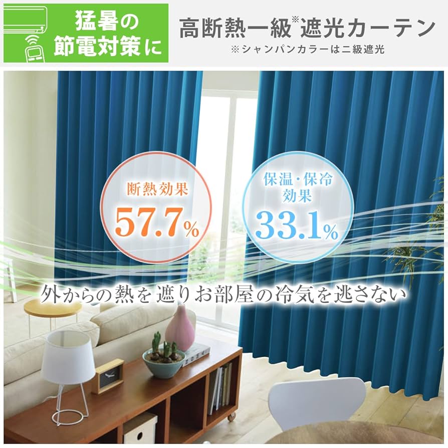 Amazon｜カーテンくれない 1級 遮光カーテン「K-wave-D-plain